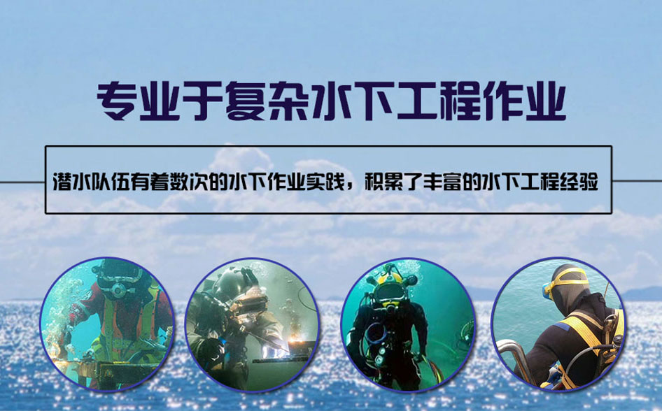 延寿县水下打捞施工案例